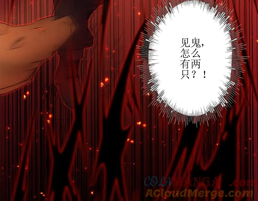 第3话 领域结界 第101页