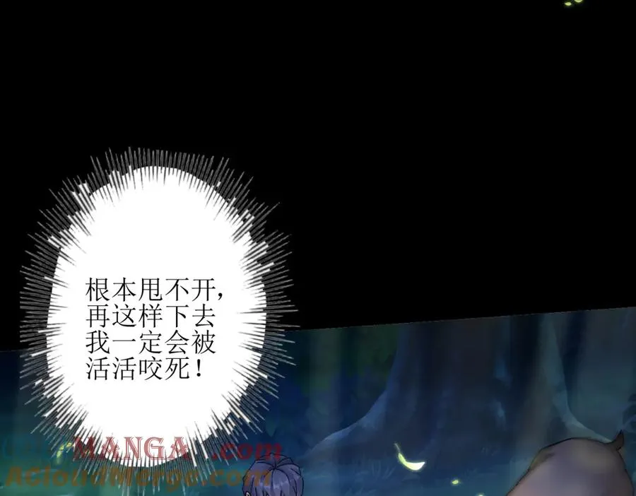 第3话 领域结界 第105页