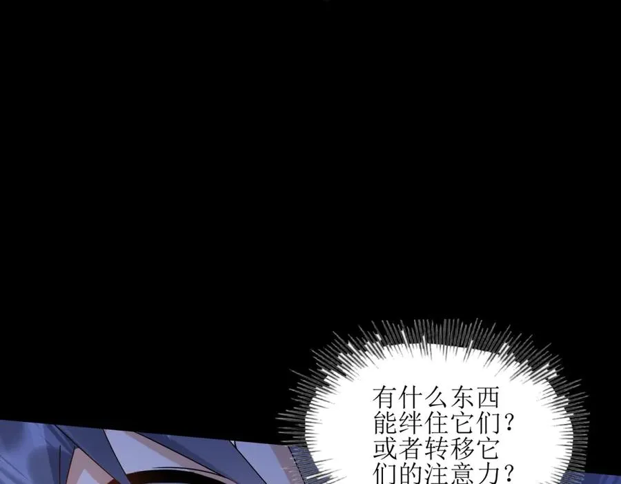 第3话 领域结界 第107页