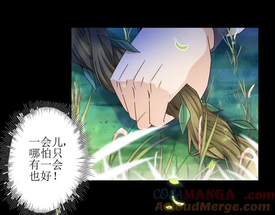 第3话 领域结界 第109页
