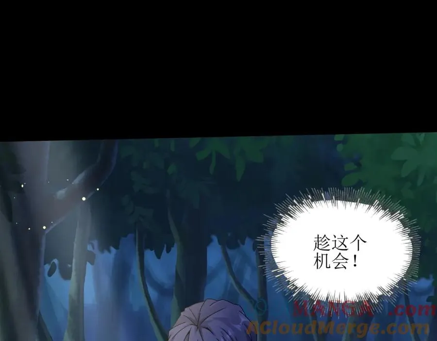 第3话 领域结界 第125页