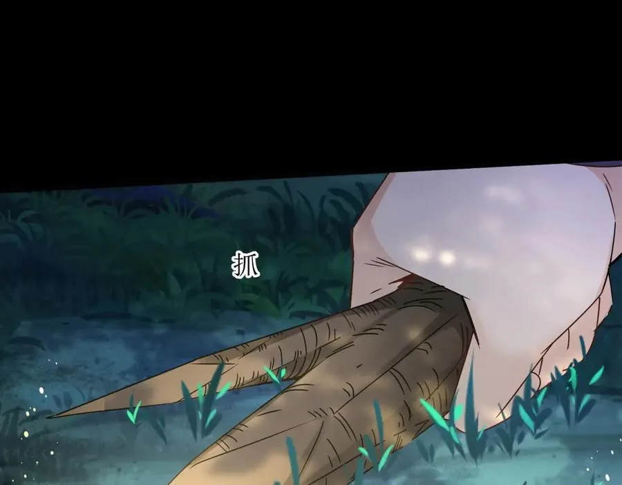 第3话 领域结界 第128页