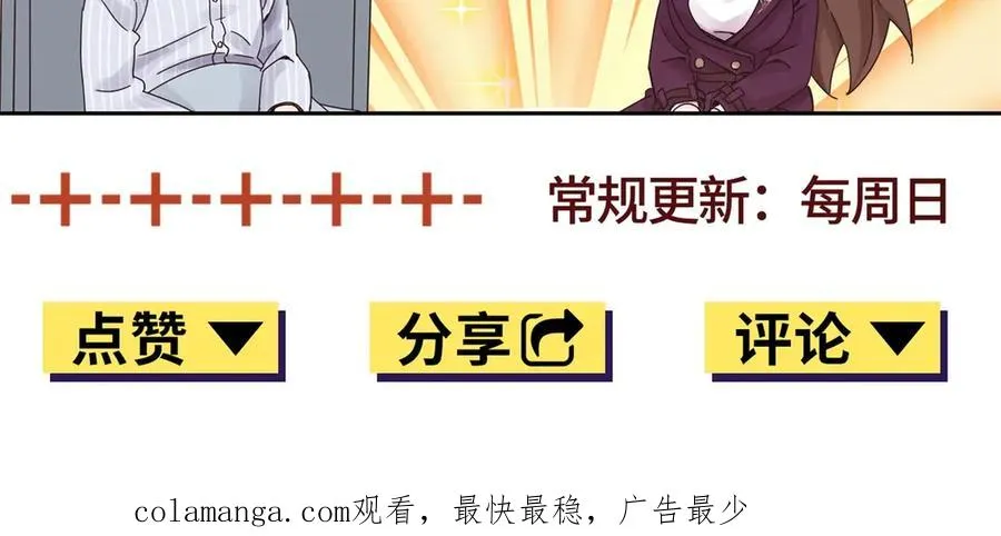 第3话 领域结界 第136页