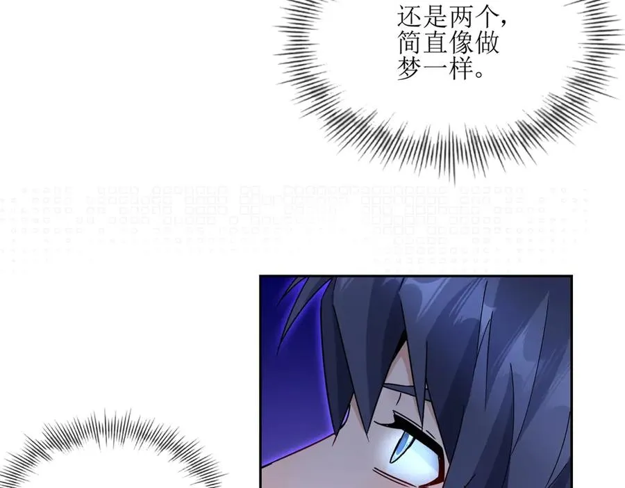 第4话 异能解锁成功 第10页