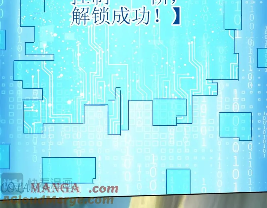 第4话 异能解锁成功 第13页