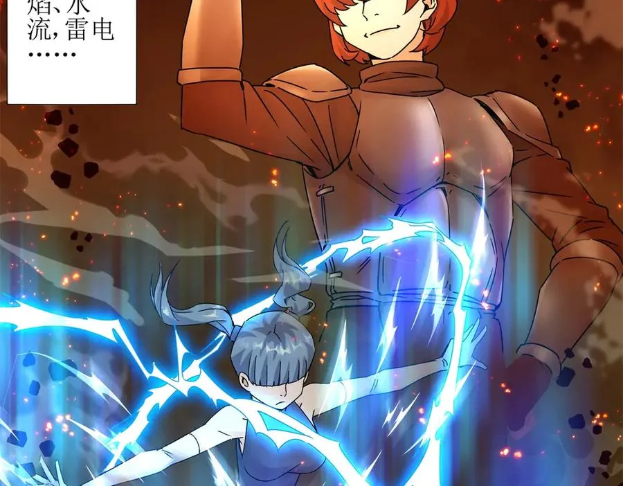 第4话 异能解锁成功 第18页