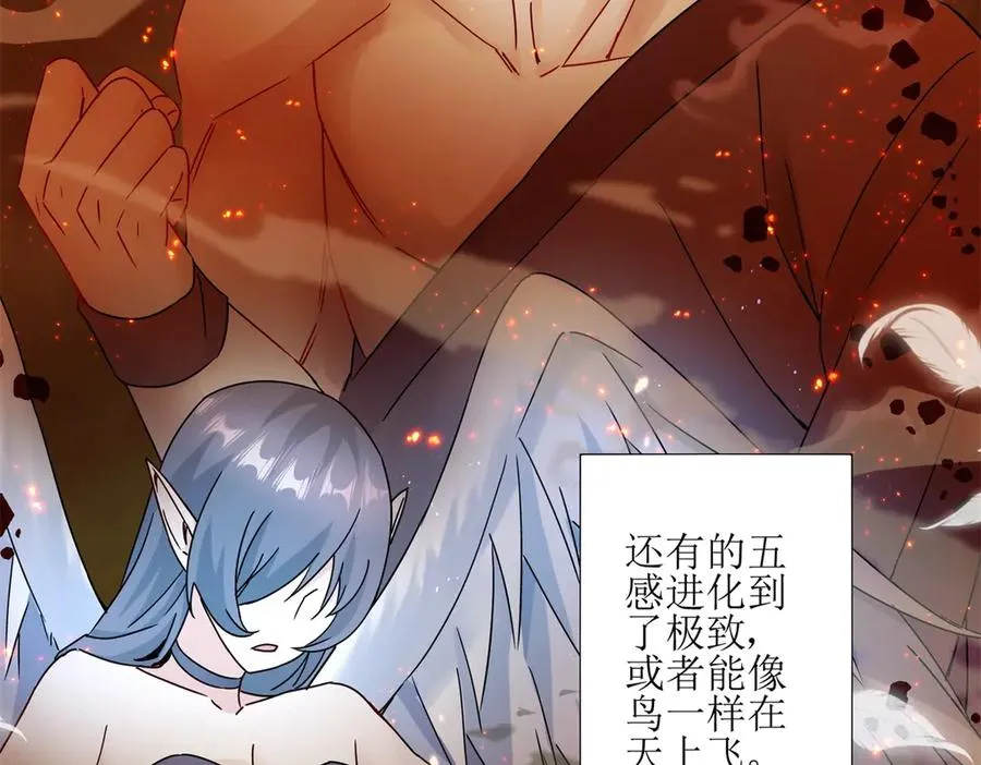 第4话 异能解锁成功 第20页
