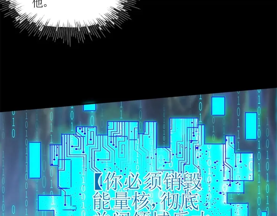 第4话 异能解锁成功 第36页