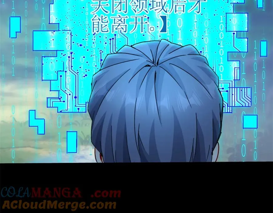 第4话 异能解锁成功 第37页