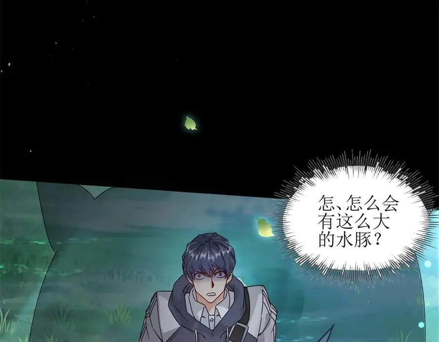 第4话 异能解锁成功 第54页