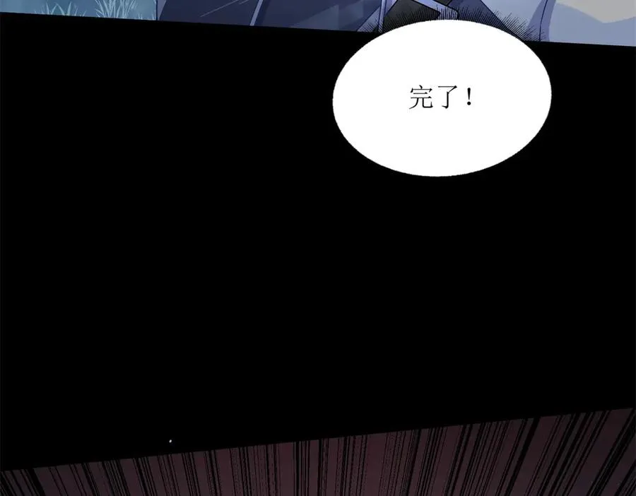 第4话 异能解锁成功 第63页