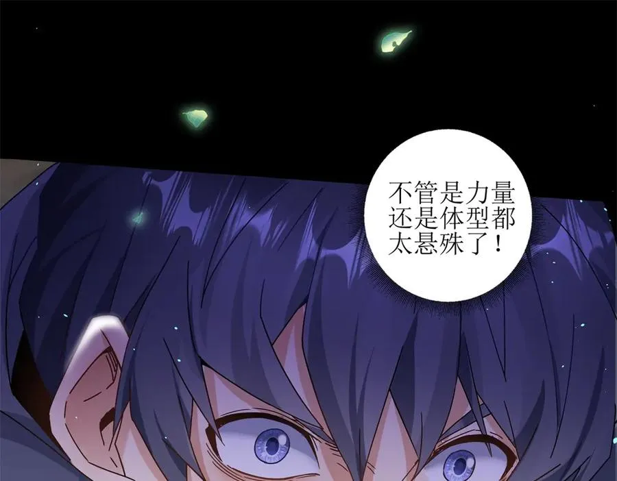 第4话 异能解锁成功 第71页