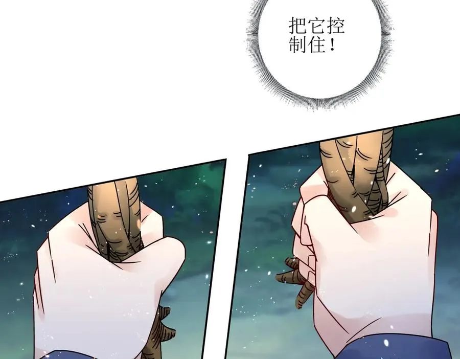 第4话 异能解锁成功 第82页
