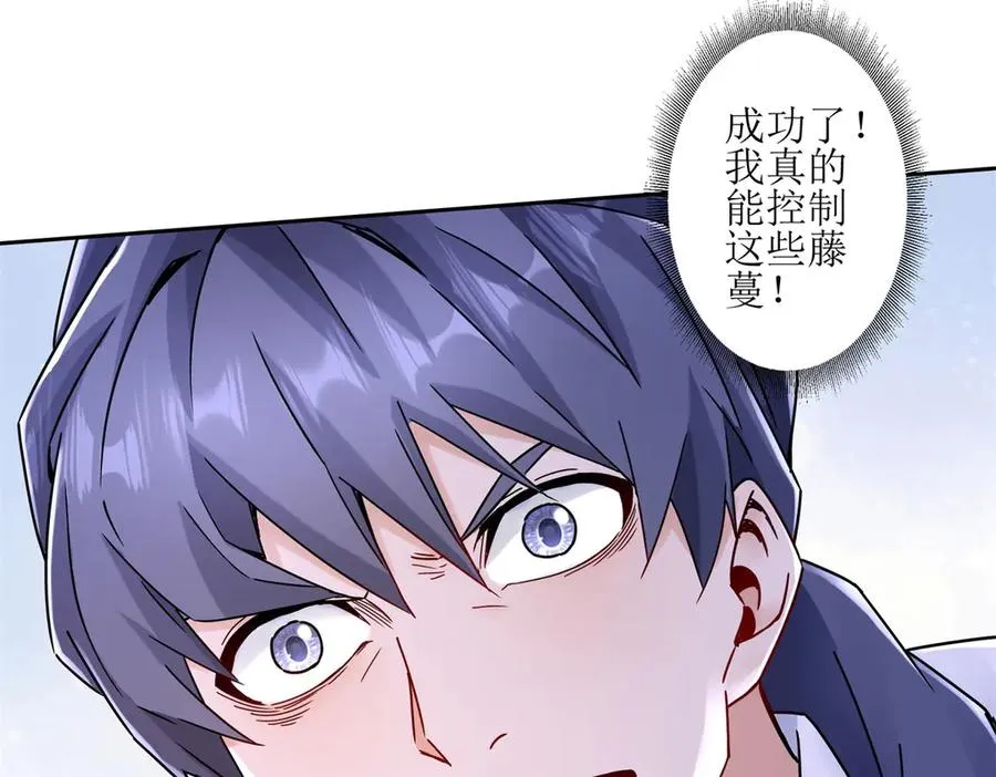 第4话 异能解锁成功 第94页