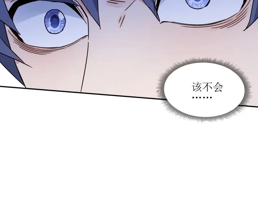 第4话 异能解锁成功 第99页