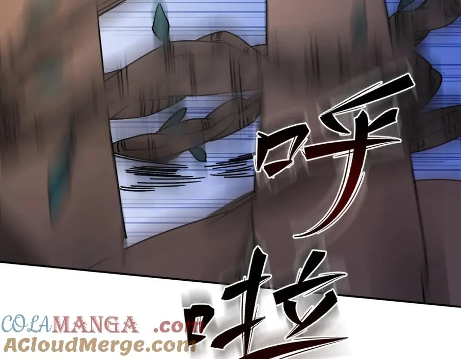 第4话 异能解锁成功 第101页