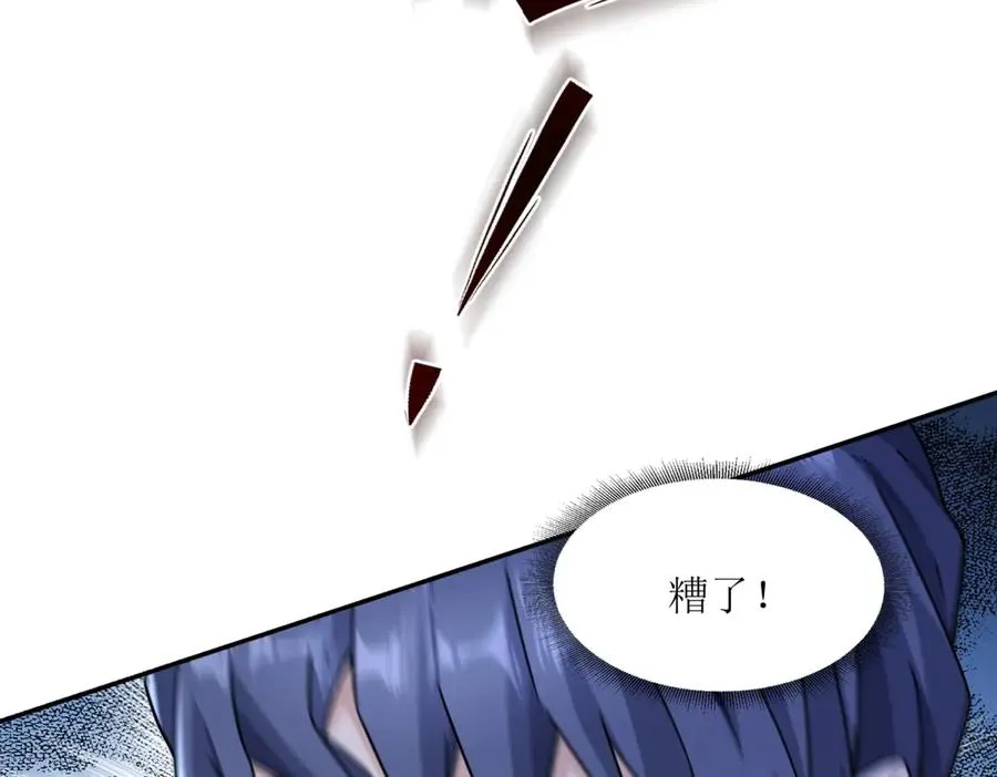 第4话 异能解锁成功 第102页