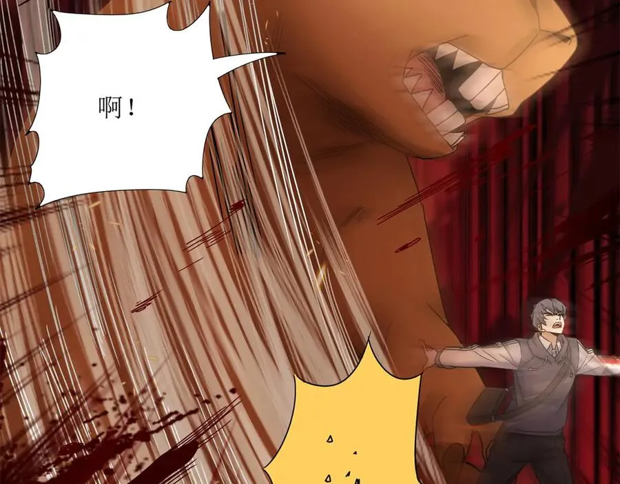 第4话 异能解锁成功 第108页