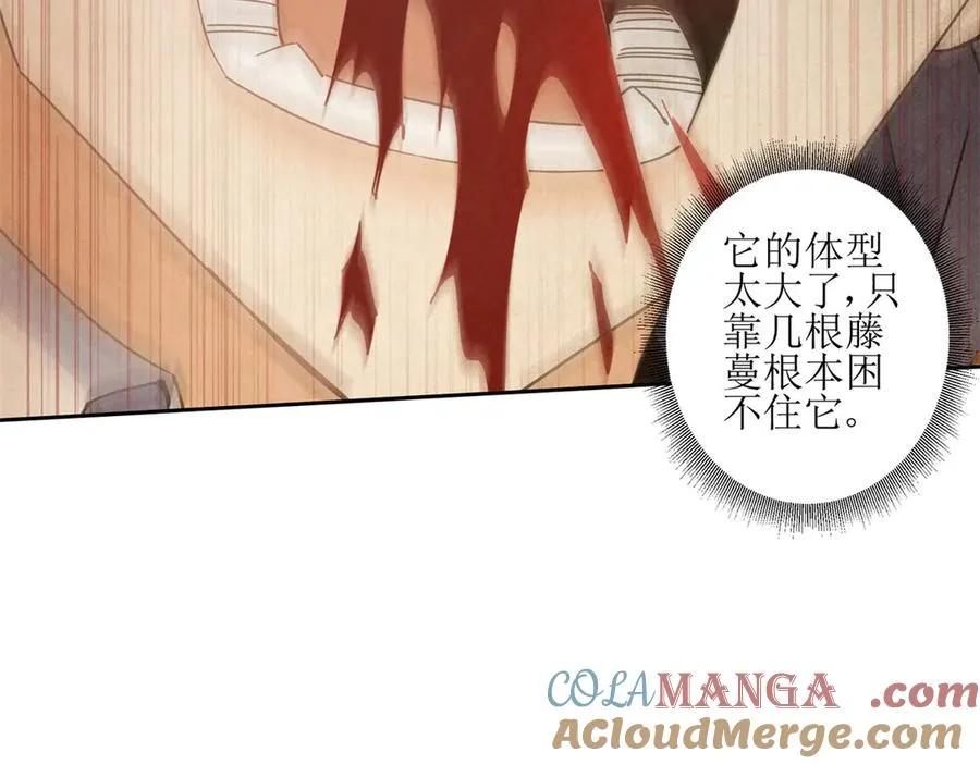 第4话 异能解锁成功 第113页