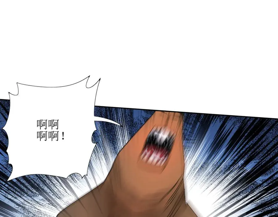 第4话 异能解锁成功 第118页