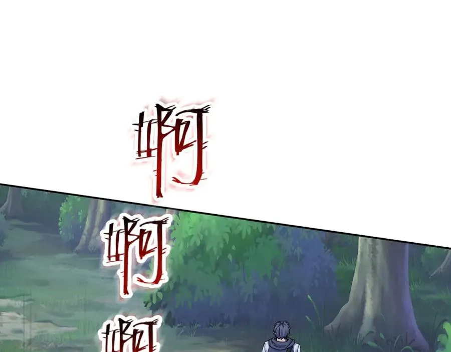 第4话 异能解锁成功 第122页