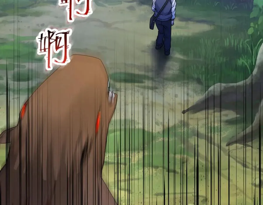 第4话 异能解锁成功 第123页