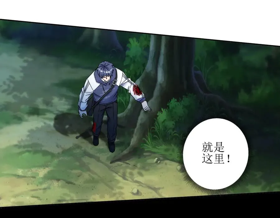 第4话 异能解锁成功 第128页