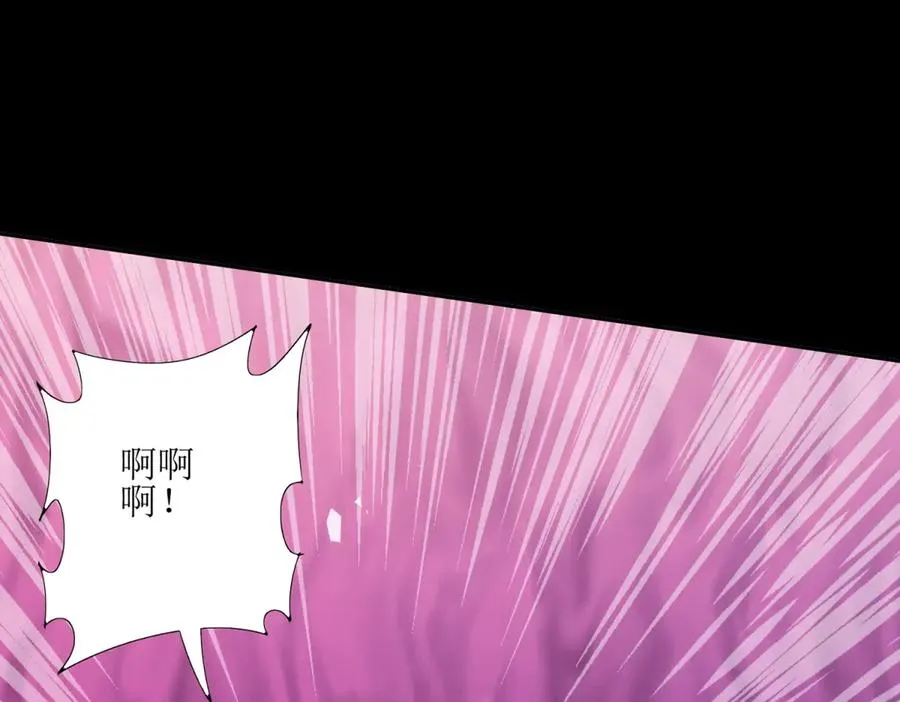 第4话 异能解锁成功 第130页