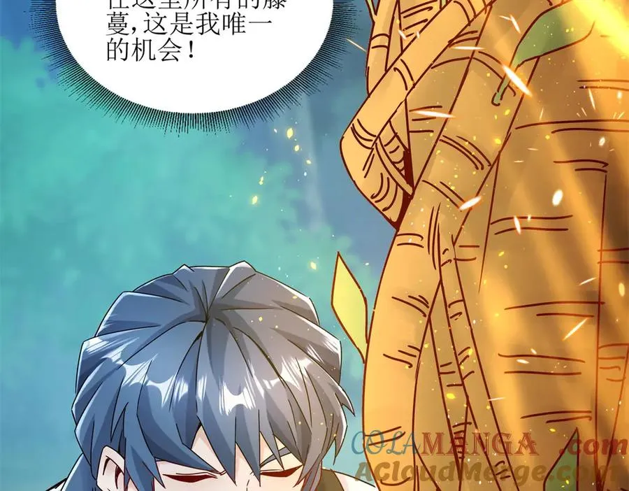 第4话 异能解锁成功 第137页