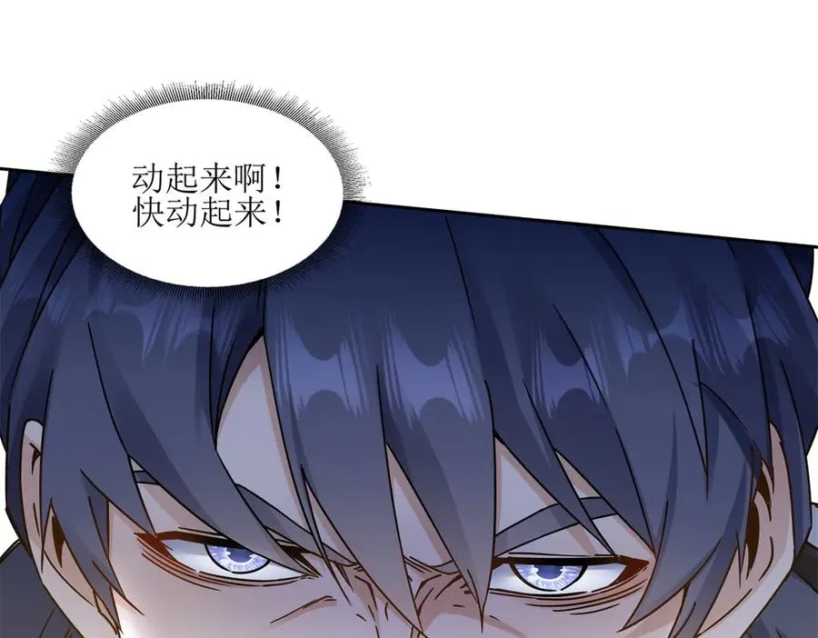 第5话 挣脱极限 第8页