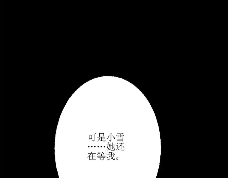 第5话 挣脱极限 第16页