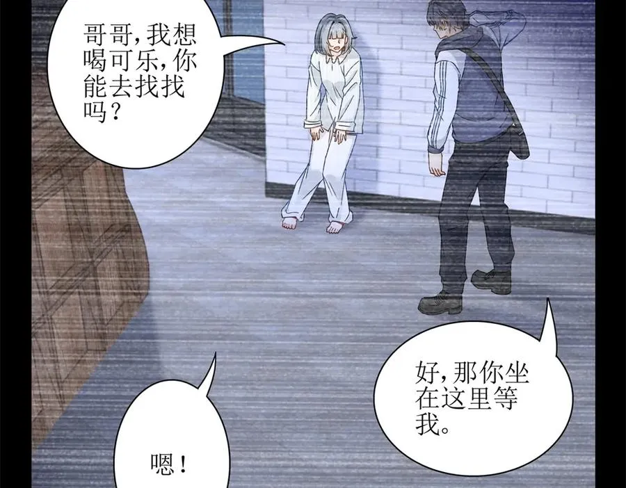 第5话 挣脱极限 第18页