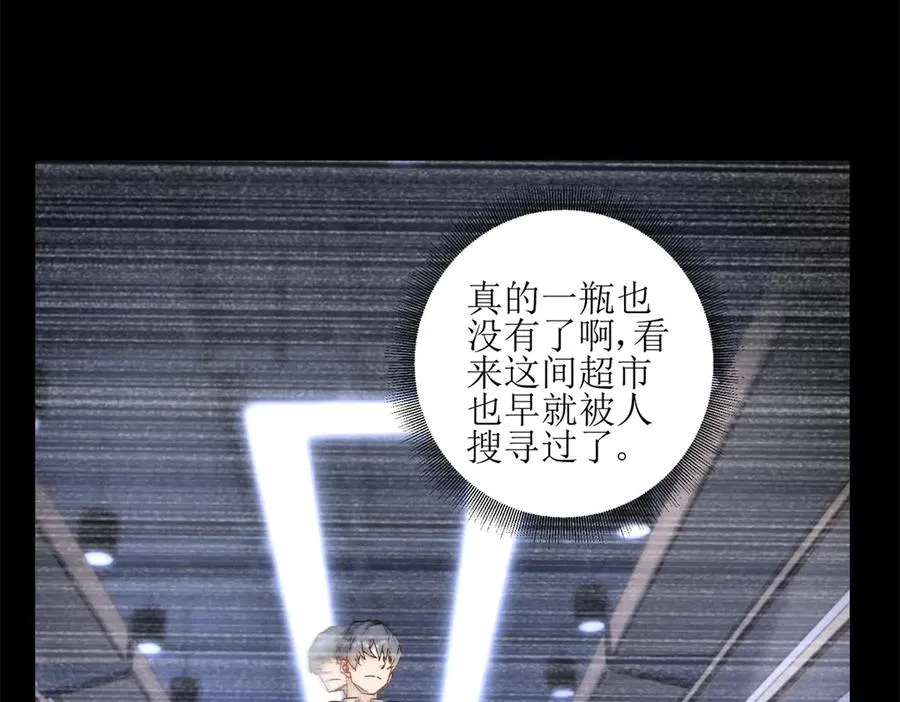 第5话 挣脱极限 第20页