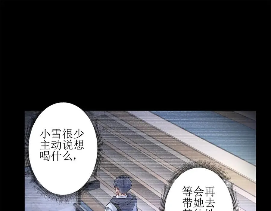 第5话 挣脱极限 第22页