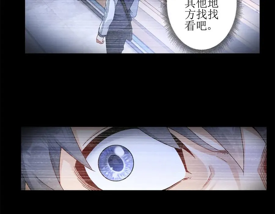 第5话 挣脱极限 第23页