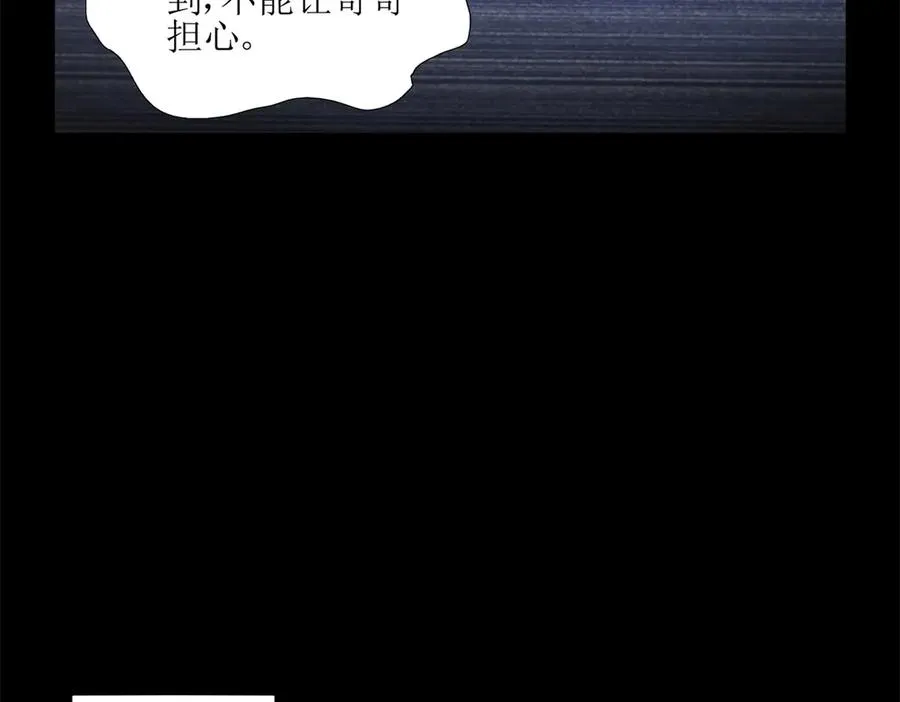 第5话 挣脱极限 第26页