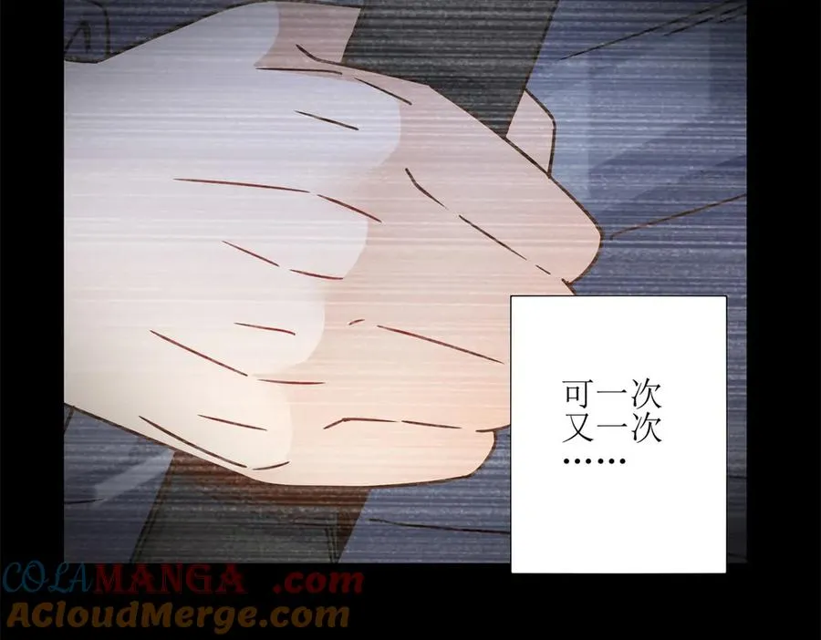第5话 挣脱极限 第29页