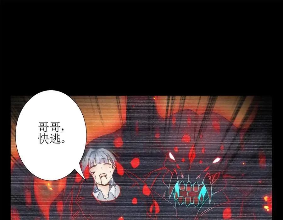 第5话 挣脱极限 第31页