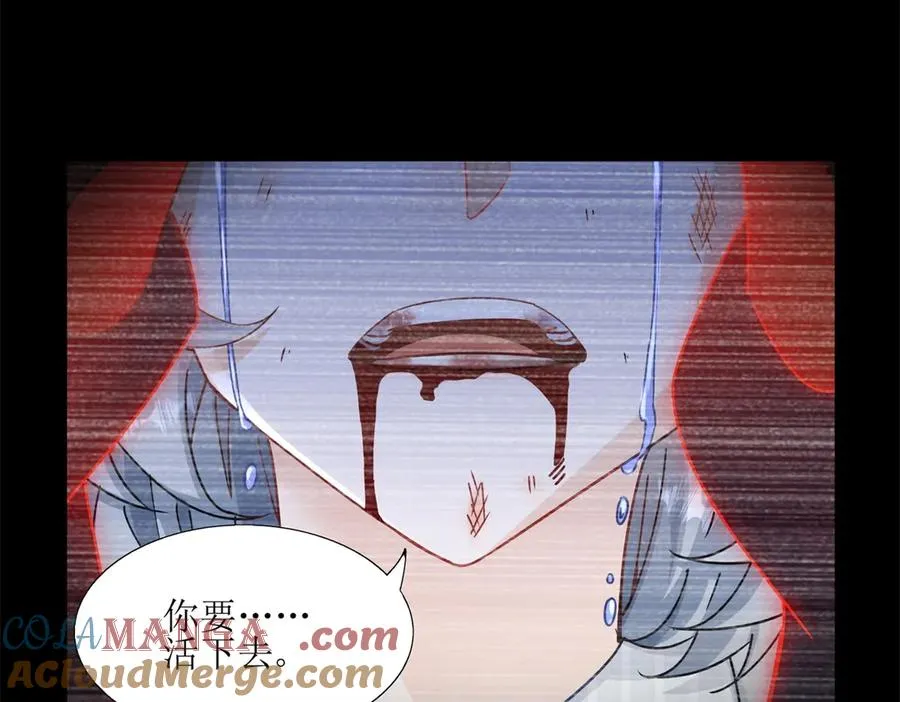 第5话 挣脱极限 第33页