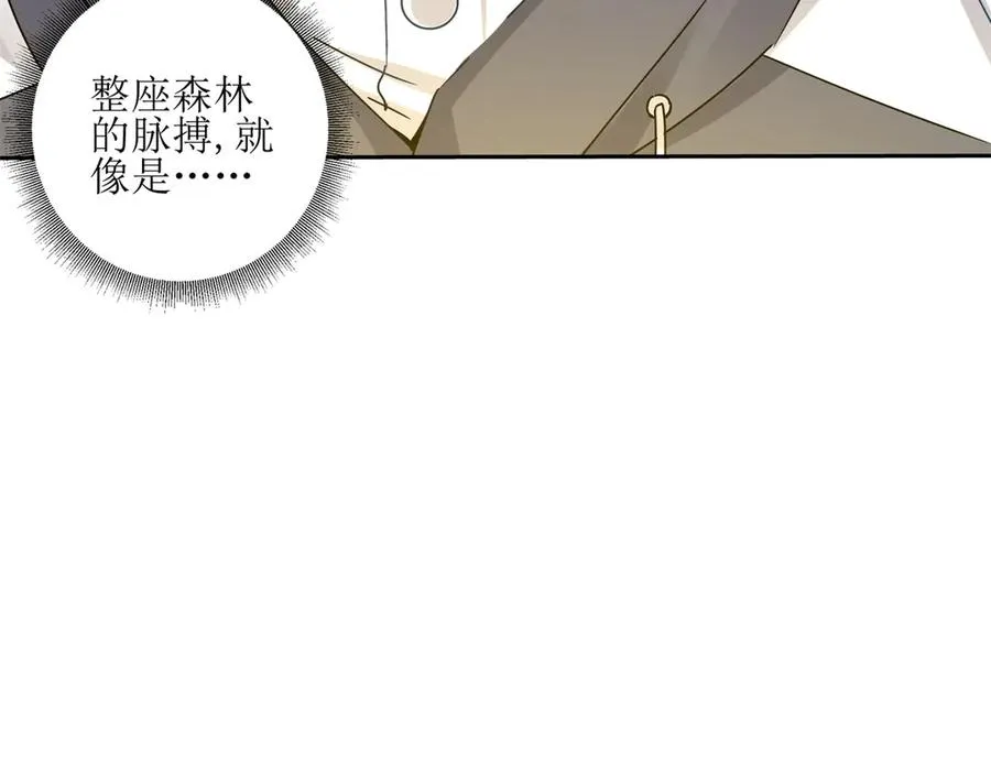 第5话 挣脱极限 第46页