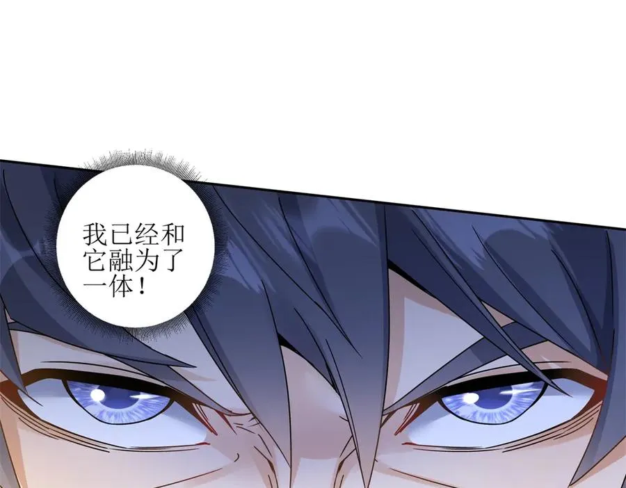 第5话 挣脱极限 第47页