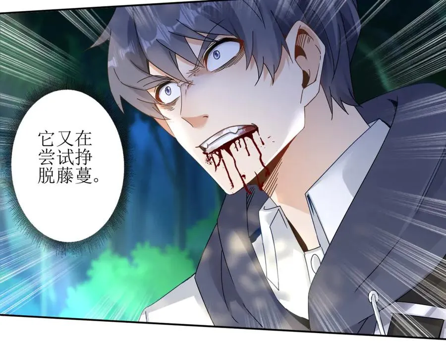 第5话 挣脱极限 第56页