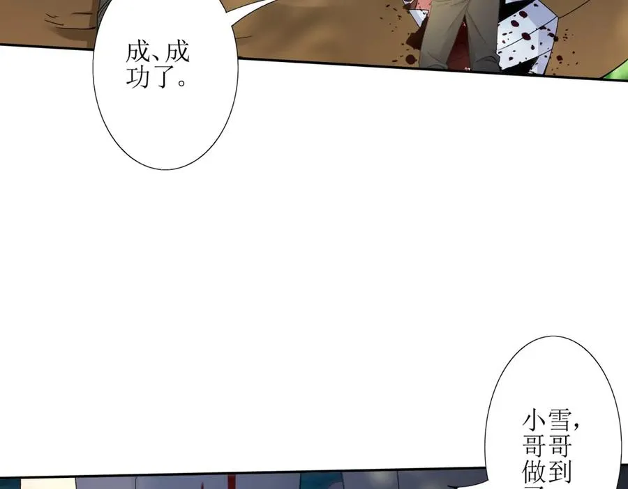第5话 挣脱极限 第67页