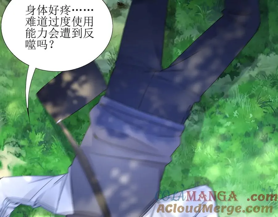第5话 挣脱极限 第69页