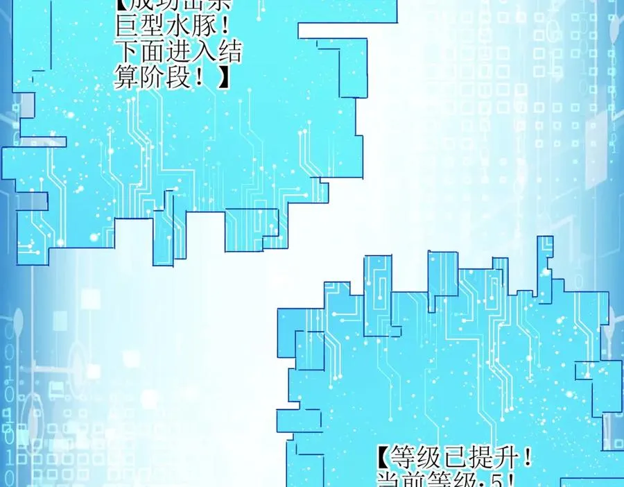 第5话 挣脱极限 第72页