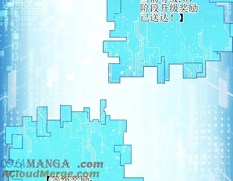 第5话 挣脱极限 第73页