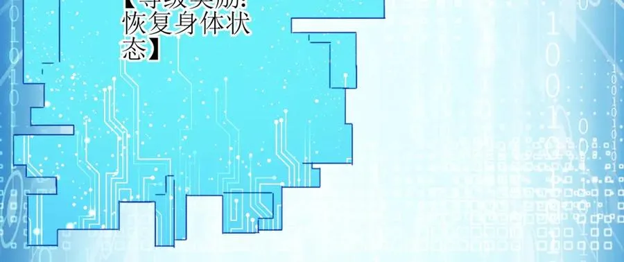 第5话 挣脱极限 第74页