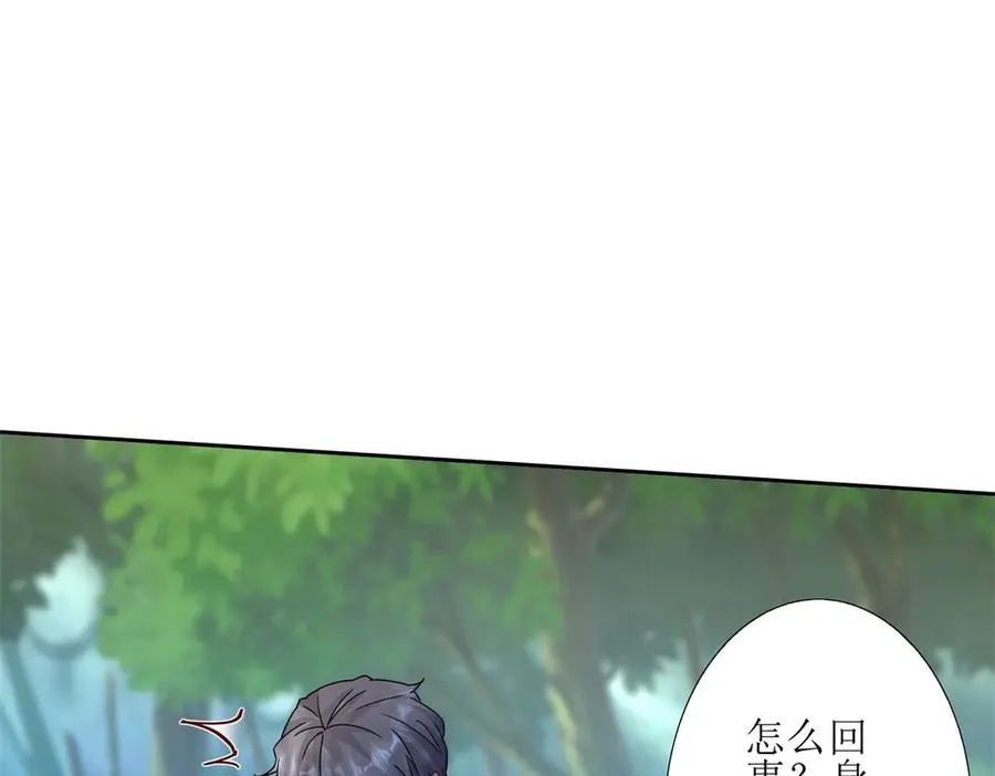 第5话 挣脱极限 第78页