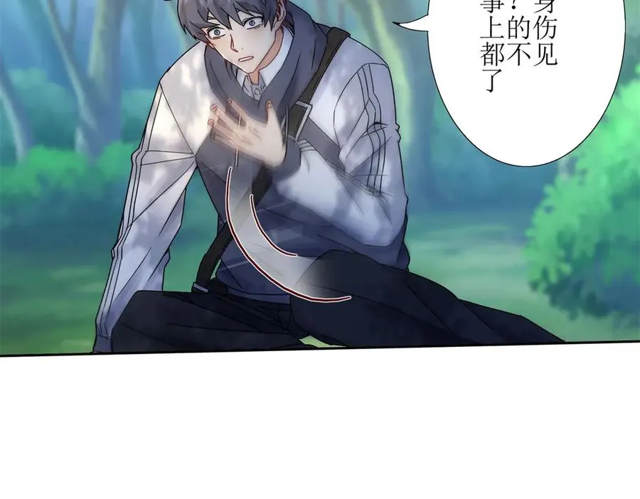 第5话 挣脱极限 第79页