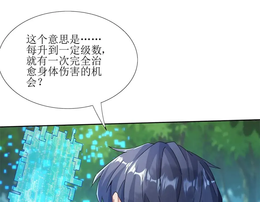 第5话 挣脱极限 第80页